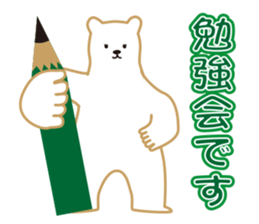 Working polar bear KUMAKEY sticker #14010287