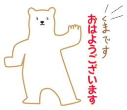 Working polar bear KUMAKEY sticker #14010301