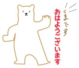 Working polar bear KUMAKEY sticker #14010301