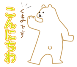 Working polar bear KUMAKEY sticker #14010305