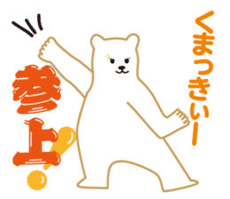 Working polar bear KUMAKEY sticker #14010309