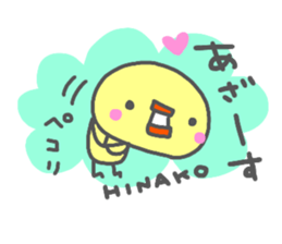 "HINAKO" only name sticker sticker #14010571
