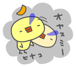 "HINAKO" only name sticker sticker #14010575