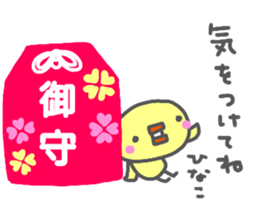 "HINAKO" only name sticker sticker #14010582