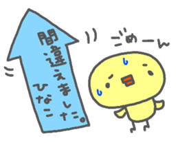 "HINAKO" only name sticker sticker #14010597