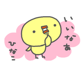 "HINAKO" only name sticker sticker #14010599