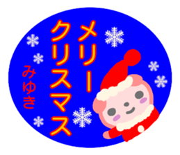 namae from sticker miyuki fuyu sticker #14010606