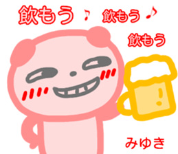 namae from sticker miyuki fuyu sticker #14010609