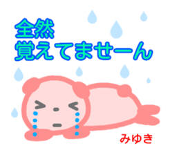 namae from sticker miyuki fuyu sticker #14010614