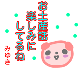 namae from sticker miyuki fuyu sticker #14010619