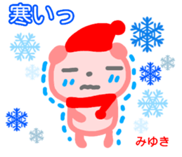 namae from sticker miyuki fuyu sticker #14010620