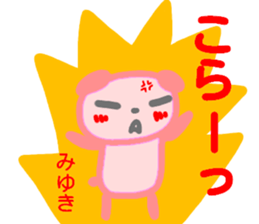 namae from sticker miyuki fuyu sticker #14010624