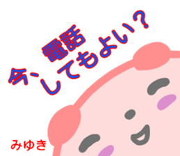 namae from sticker miyuki fuyu sticker #14010625