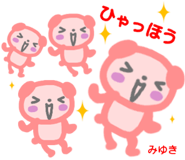 namae from sticker miyuki fuyu sticker #14010626