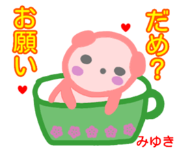 namae from sticker miyuki fuyu sticker #14010628