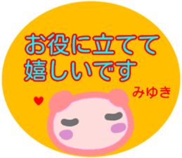 namae from sticker miyuki fuyu sticker #14010630