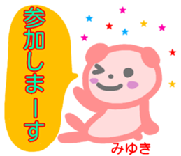 namae from sticker miyuki fuyu sticker #14010633