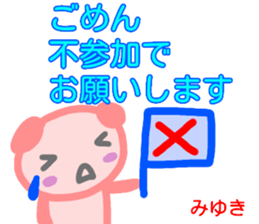 namae from sticker miyuki fuyu sticker #14010634