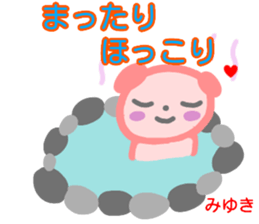 namae from sticker miyuki fuyu sticker #14010635