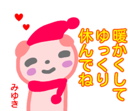 namae from sticker miyuki fuyu sticker #14010636
