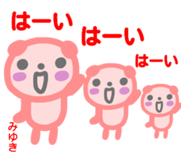 namae from sticker miyuki fuyu sticker #14010638