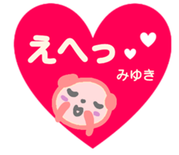 namae from sticker miyuki fuyu sticker #14010639