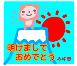 namae from sticker miyuki fuyu sticker #14010642