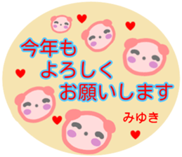 namae from sticker miyuki fuyu sticker #14010643