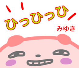 namae from sticker miyuki fuyu sticker #14010644