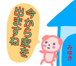 namae from sticker miyuki fuyu sticker #14010645