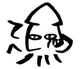 jitoika squid2 sticker #14010655