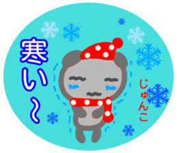 namae from sticker junko fuyu sticker #14010686