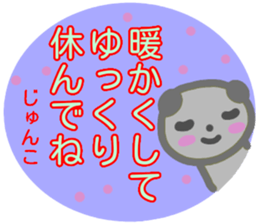 namae from sticker junko fuyu sticker #14010688