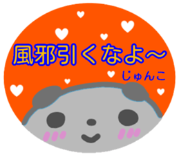 namae from sticker junko fuyu sticker #14010689