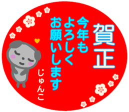 namae from sticker junko fuyu sticker #14010691