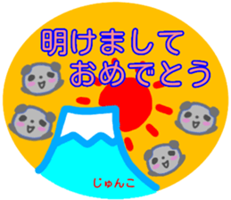 namae from sticker junko fuyu sticker #14010692