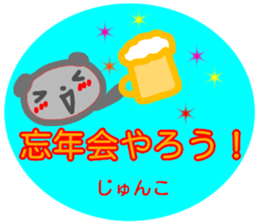 namae from sticker junko fuyu sticker #14010693