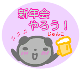 namae from sticker junko fuyu sticker #14010694