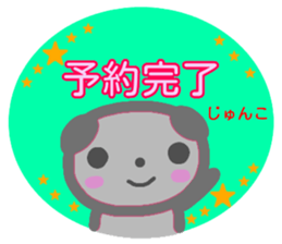 namae from sticker junko fuyu sticker #14010695