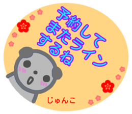 namae from sticker junko fuyu sticker #14010696