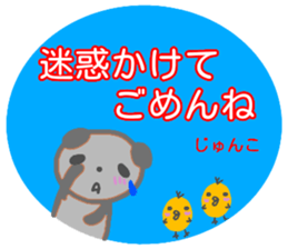 namae from sticker junko fuyu sticker #14010697