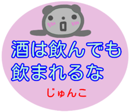 namae from sticker junko fuyu sticker #14010699