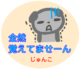 namae from sticker junko fuyu sticker #14010700