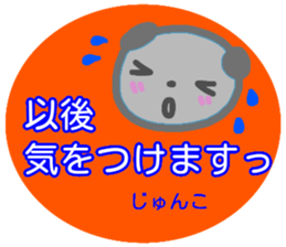 namae from sticker junko fuyu sticker #14010701