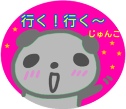 namae from sticker junko fuyu sticker #14010703