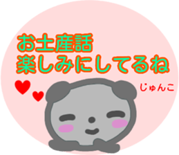 namae from sticker junko fuyu sticker #14010704