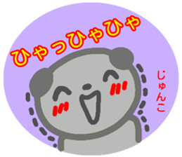 namae from sticker junko fuyu sticker #14010705