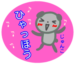 namae from sticker junko fuyu sticker #14010706