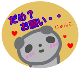 namae from sticker junko fuyu sticker #14010707