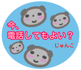 namae from sticker junko fuyu sticker #14010708